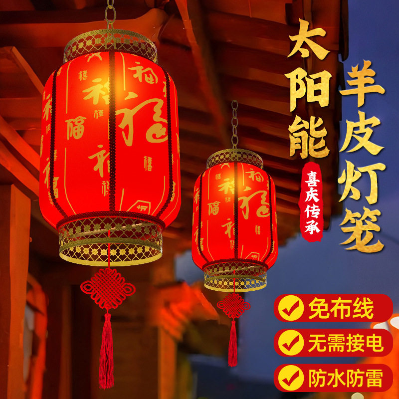 太阳能LED中式仿古红灯笼吊灯