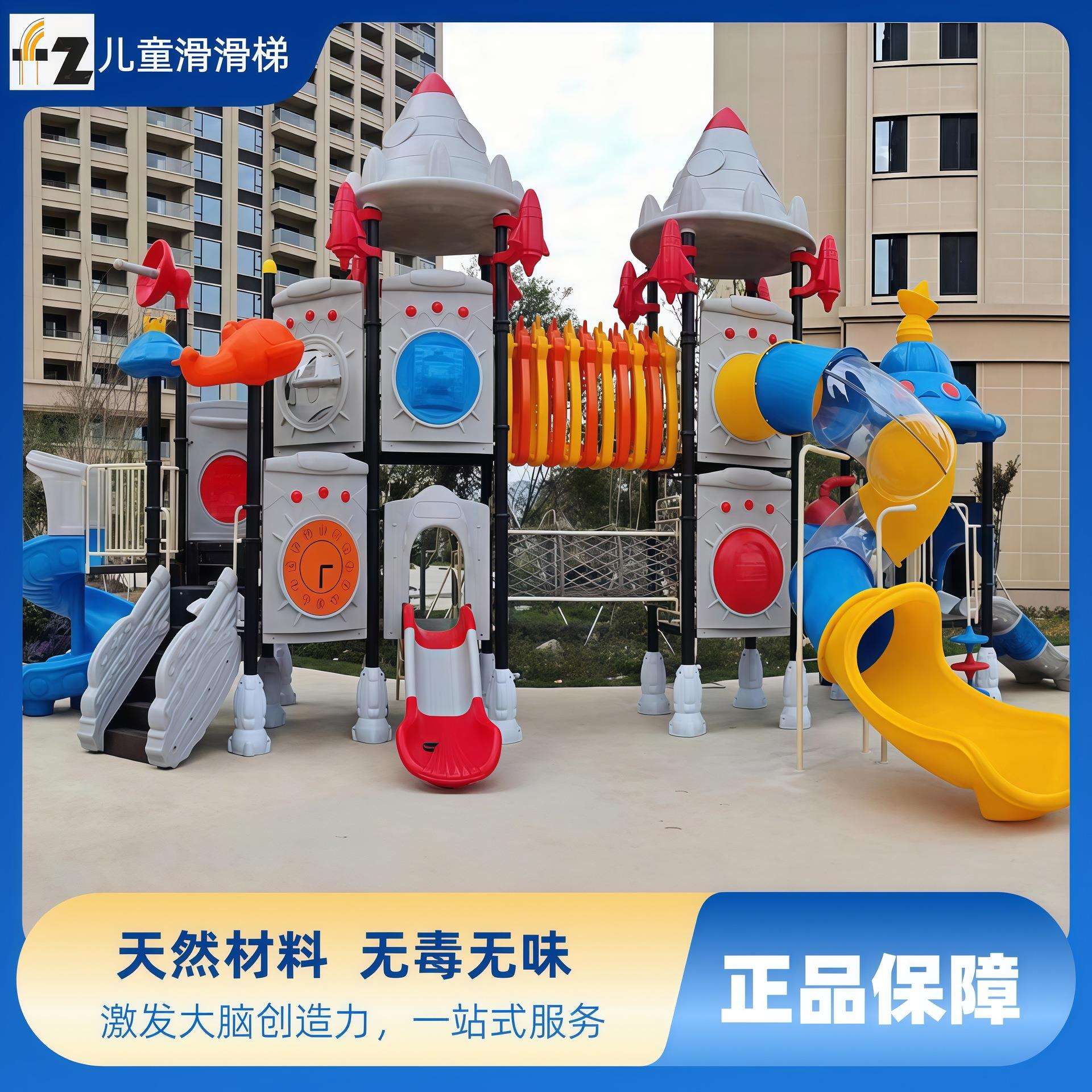 室外滑滑梯小区公园游乐场幼儿园滑梯儿童游乐设备玩具组合式滑道