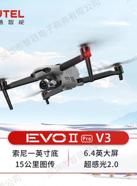 Autel道通智能EVOIIProV36K高清专业航拍15公里图传带屏遥控