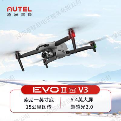 Autel道通智能EVOIIProV36K高清专业航拍15公里图传带屏遥控