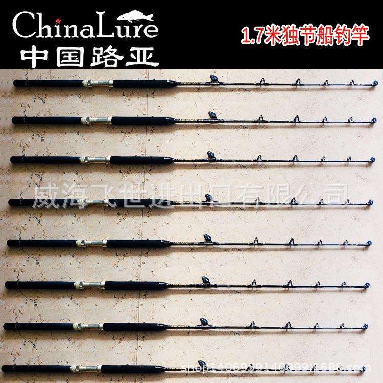 包邮近深海船钓超硬碳素渔竿直把铁板竿拖底钓独节海杆1.7米