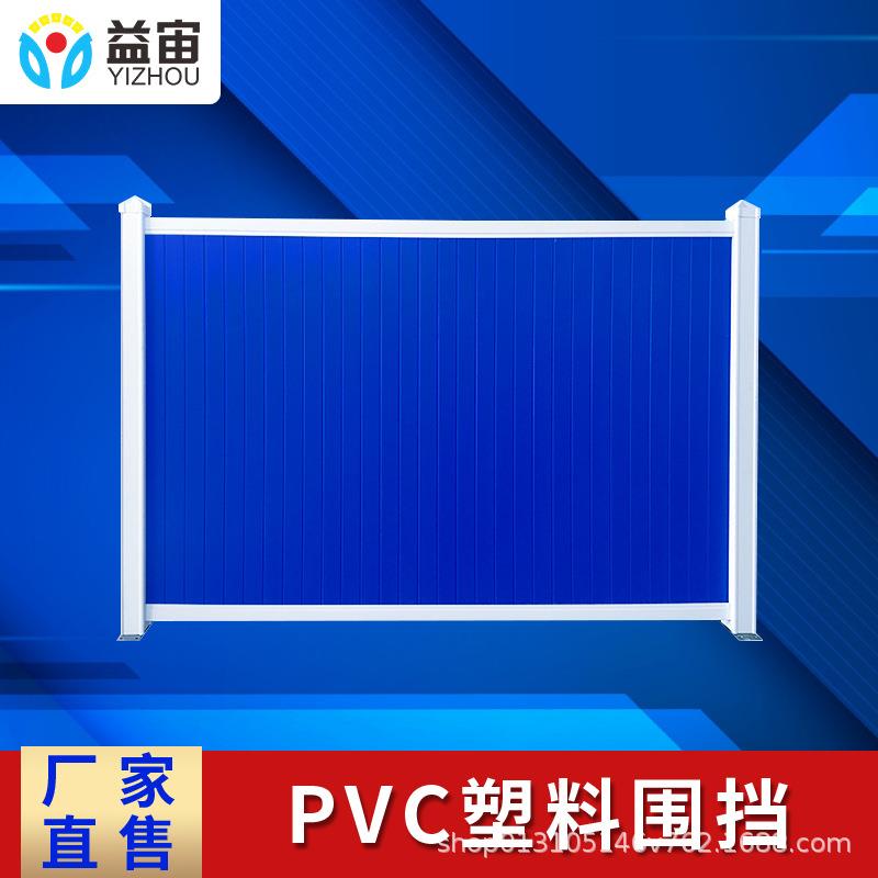 泡沫彩钢冲孔施工塑料pvc围挡施工挡板工地市政工程围挡围蔽加厚