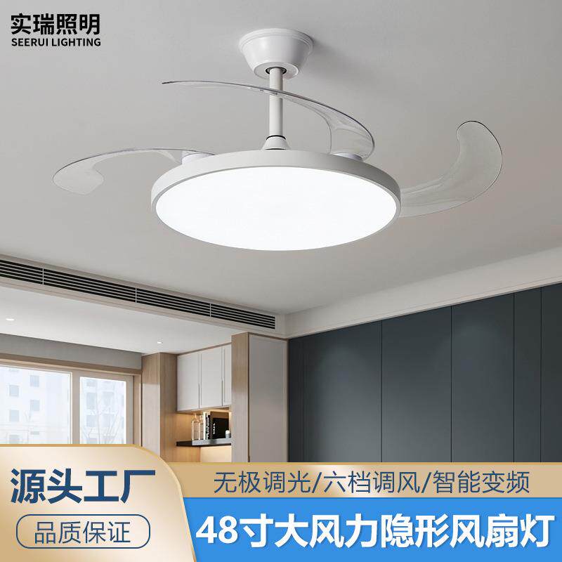 全光谱隐形风扇灯简约现代客厅餐厅吊扇灯静音智能电扇灯中山灯具