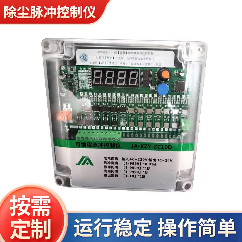 工业除尘脉冲控制仪6/8/10/12/20/24/32无触点布袋收尘器控制箱