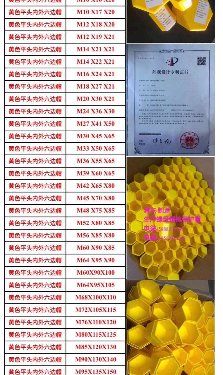 六角螺栓螺母保护盖 螺母胶壳 地脚螺栓螺母防水帽 M3-M100毫米