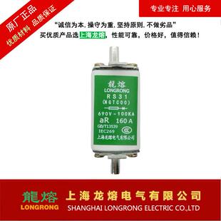 上海龙熔快速熔断器RS31500V150A熔芯保险丝电子元器件