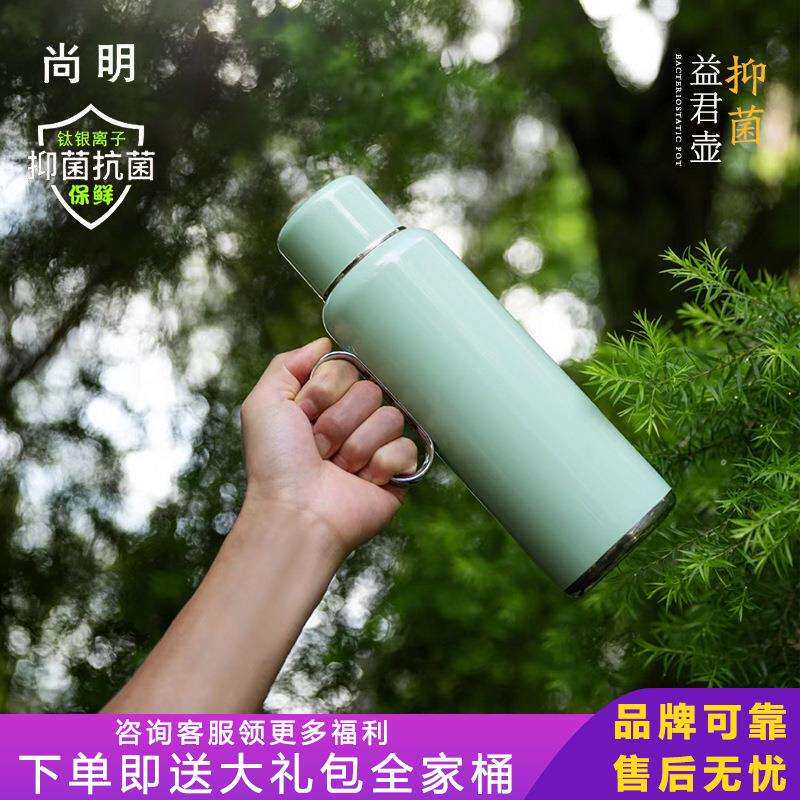 尚明益君壶钛银离子抑菌抗菌保鲜保温壶2024新款焖茶壶316暖瓶