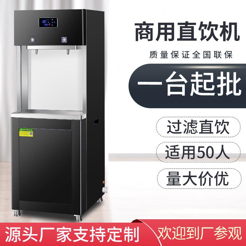 商用饮水机温热校园直反渗透过滤立式工厂一体不锈钢自动电开水器