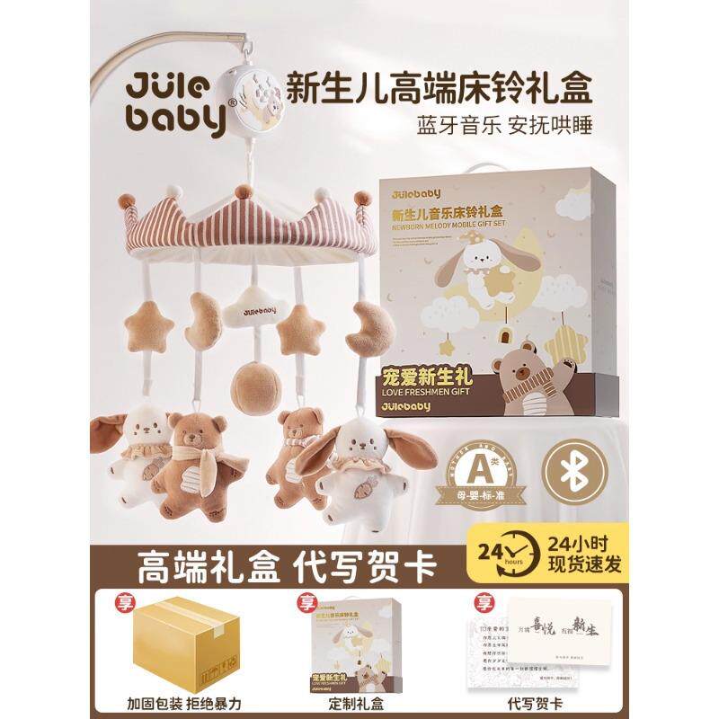 婴儿玩具床铃悬挂式支架音乐摇铃床头宝宝玩具新生儿百天安抚用品