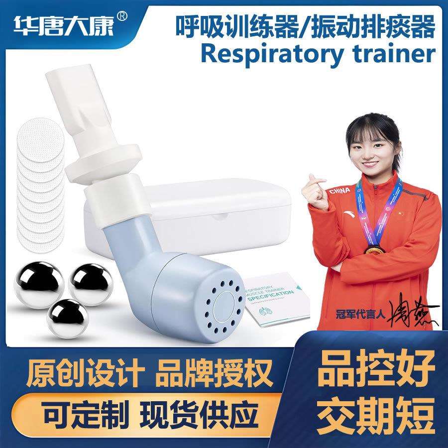 慢阻肺功能呼吸训练器肺活量锻炼器呼吸振动排痰器肺活量锻炼