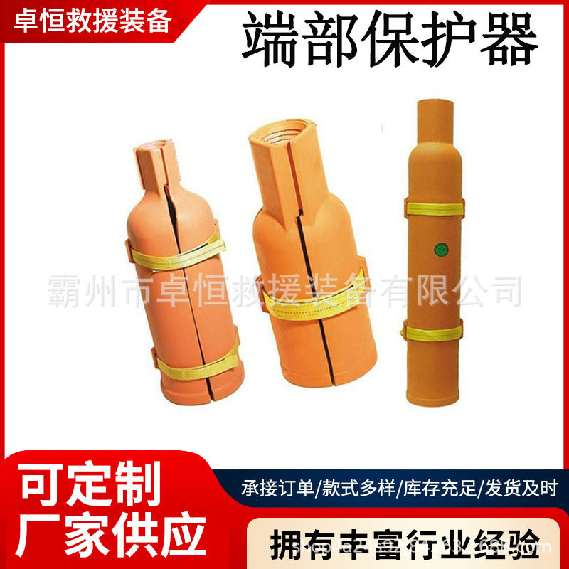 电力施工导线端部保护罩橡胶复合