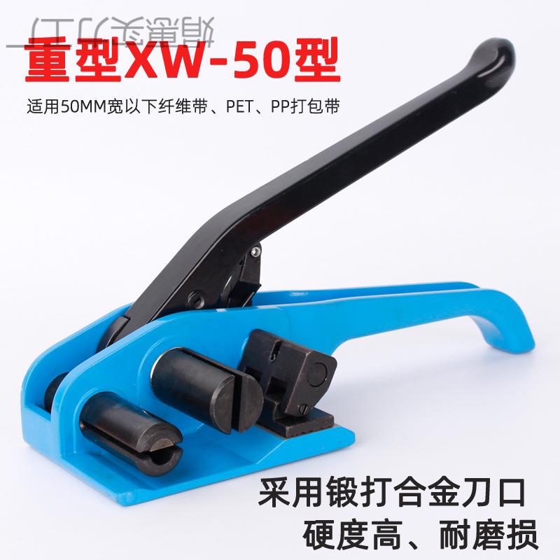 Z7GN手动打包机收紧器聚酯纤维带柔性拉紧手工捆扎塑钢拉紧塑料编