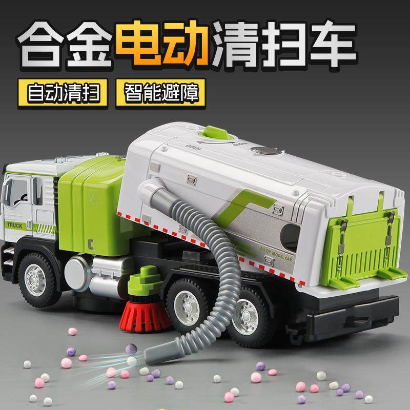 合金电动吸尘扫地车模型男孩环卫车玩具仿真垃圾车城市道路清洁车