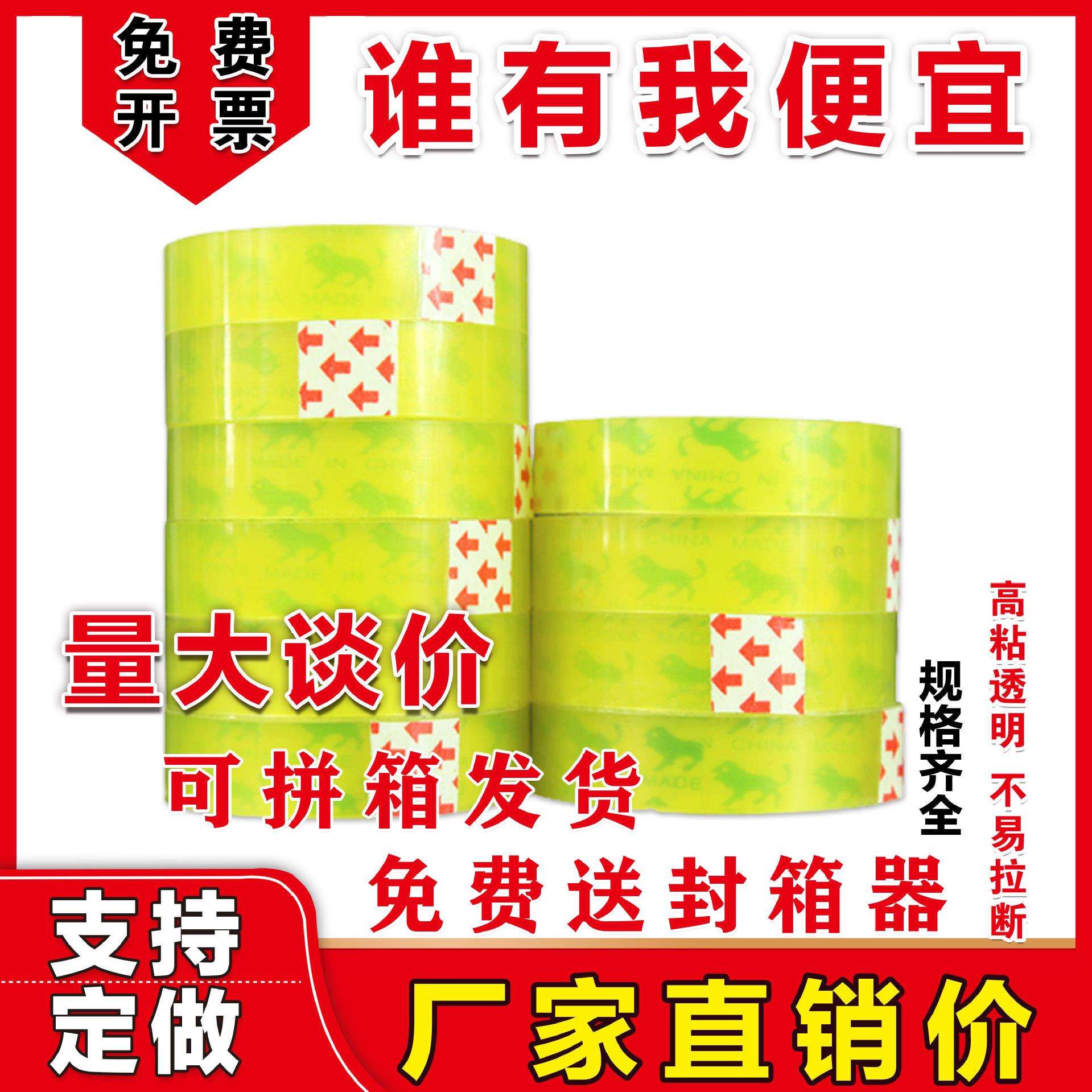 文具胶带专用创意时尚办公扎染胶带学生文具透明小胶带整箱