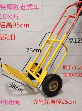 加厚手拉车老虎车搬运车载重王拖车手拉车小推车搬货拉货加重两轮