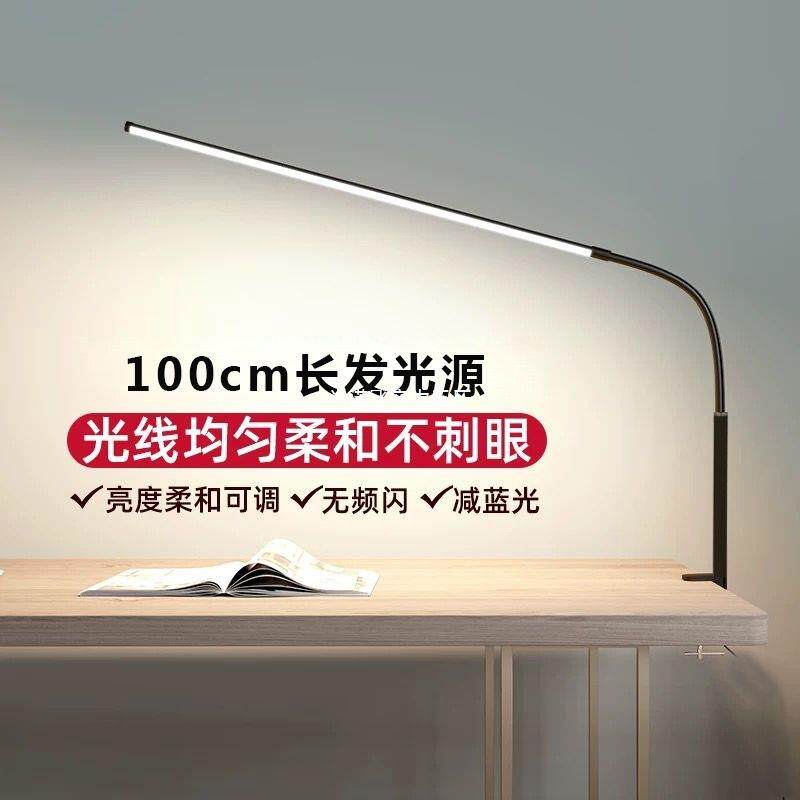 超亮书桌学习卧室宿舍LED阅读工作照明美甲化妆桌面补光护眼台灯