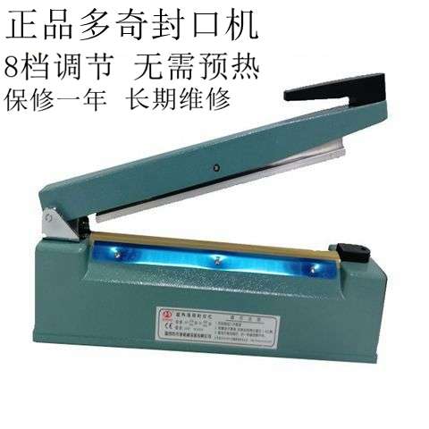 KE3C400型手压式封口机铝箔袋塑料袋封边机可装切割热缩