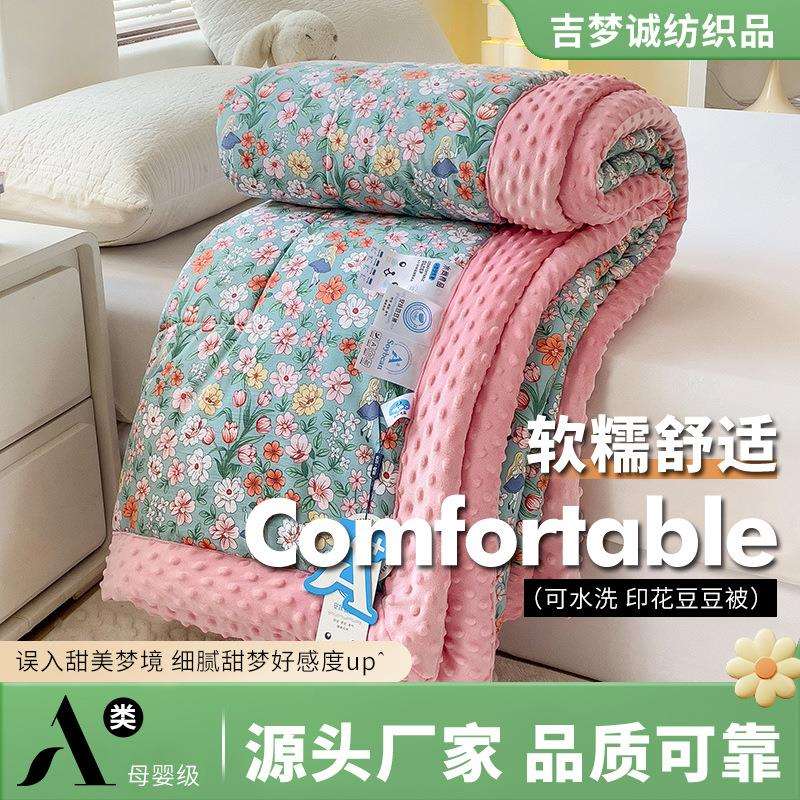 棉小绒豆豆被冬被春秋被家用印花保暖被子厚被子春秋被夏被
