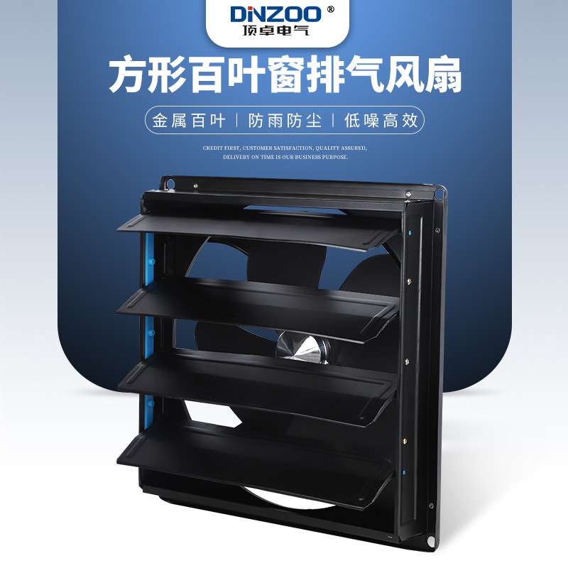 16寸FBD40-4方形工业百叶窗轴流换气扇FBS40-4排气风扇220/380V