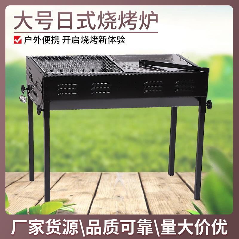 大号日式烧烤炉加厚折叠户外烧烤炉野外便携烧烤架可拆卸升降