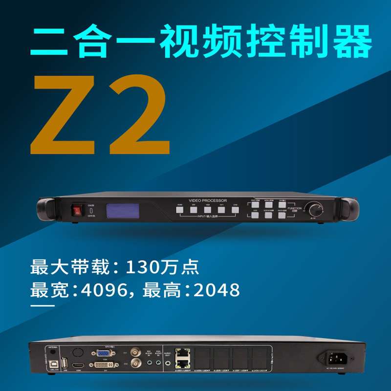 视频处理器二合一   中航 Z2  Z4  Z6 Z8  Z12 Z16 .  Z2E- Z8E