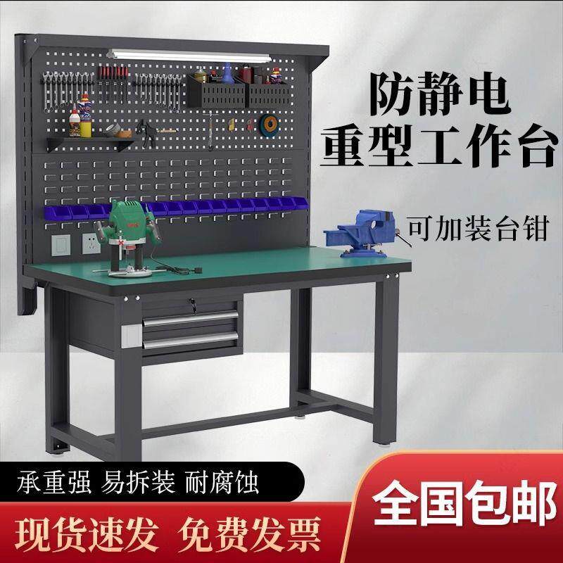 重型防静电工作台车间流水线操作台工业灰电子维修装配加厚检验桌