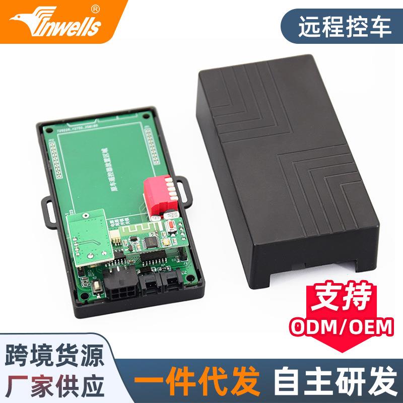 遥控升级PKE小轿车通用免钥匙进入系统汽车遥控中控锁焊接遥控PKE