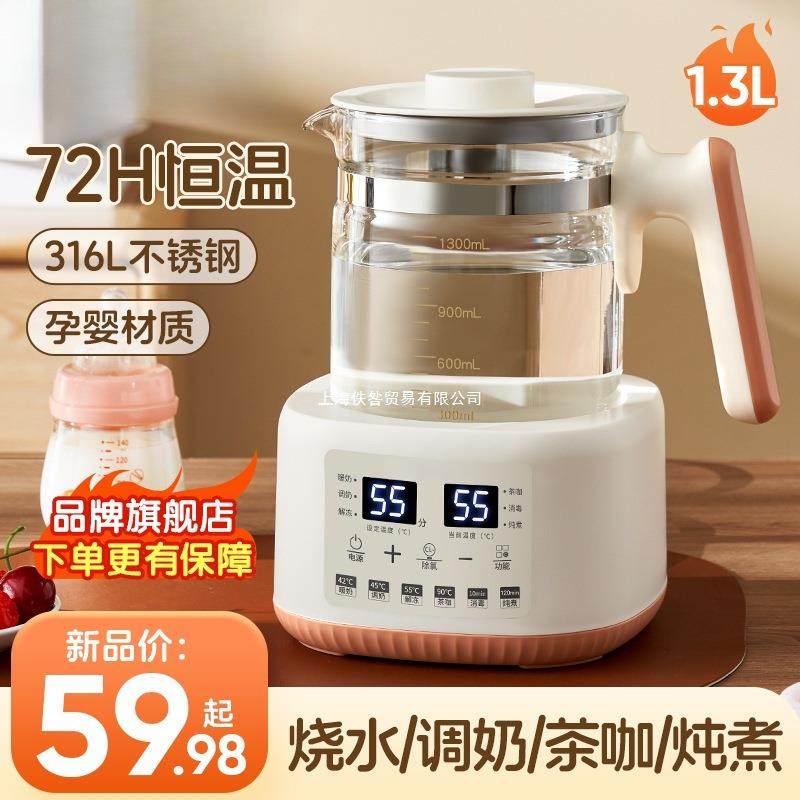 智能用煮茶器家电热烧水壶养生壶办公室泡茶保温一体恒温