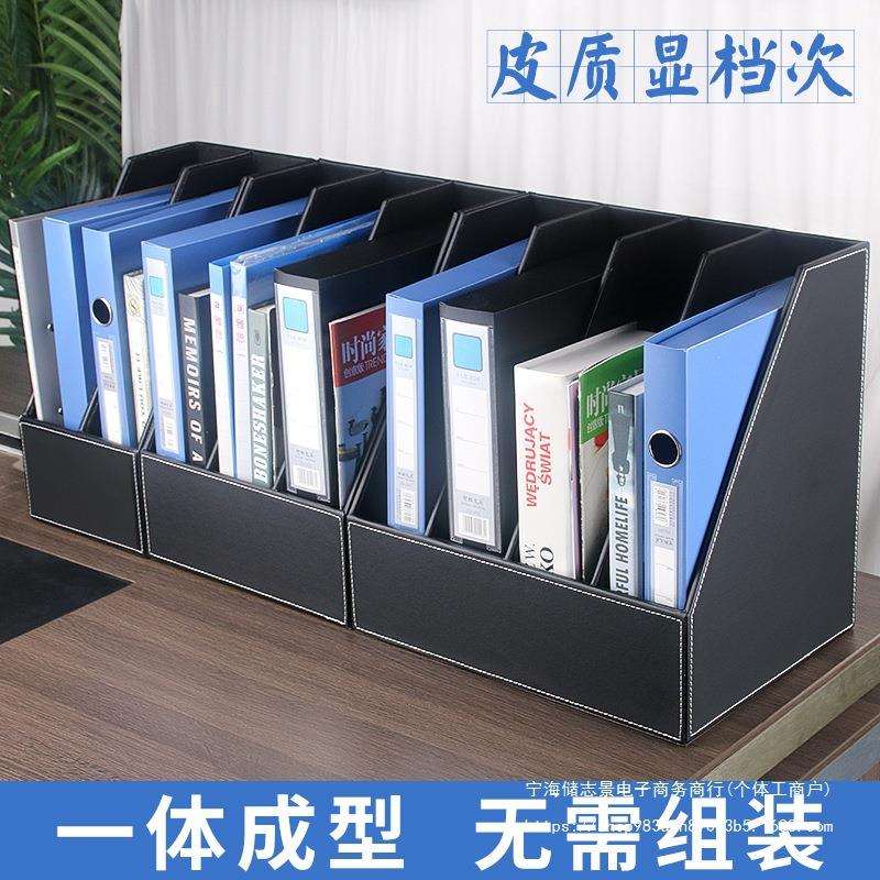 皮文件夹收纳盒文件框资料栏创意桌面书立架子商务办公室用品皮革