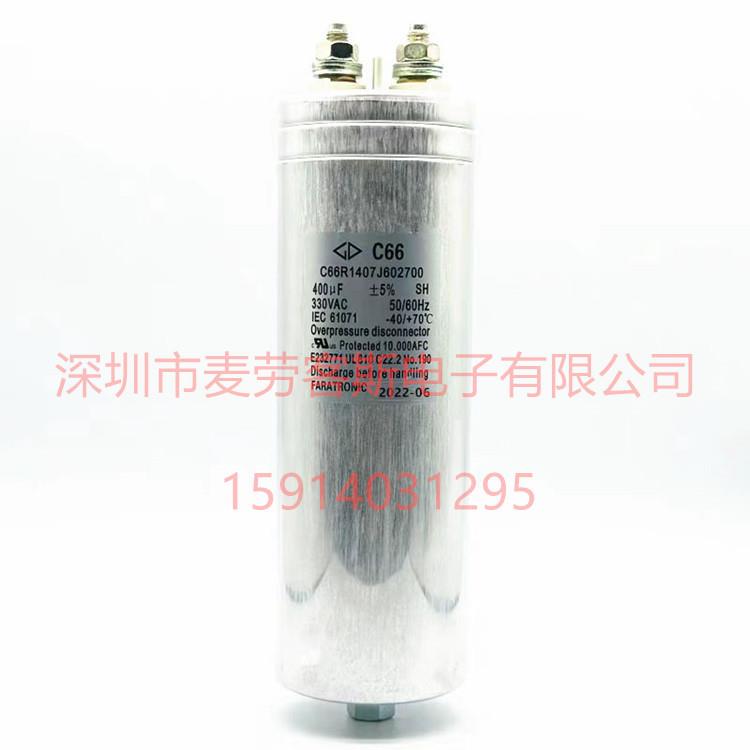 厦门法拉C66R1407J602700330VAC400uF薄膜电容86*250原装