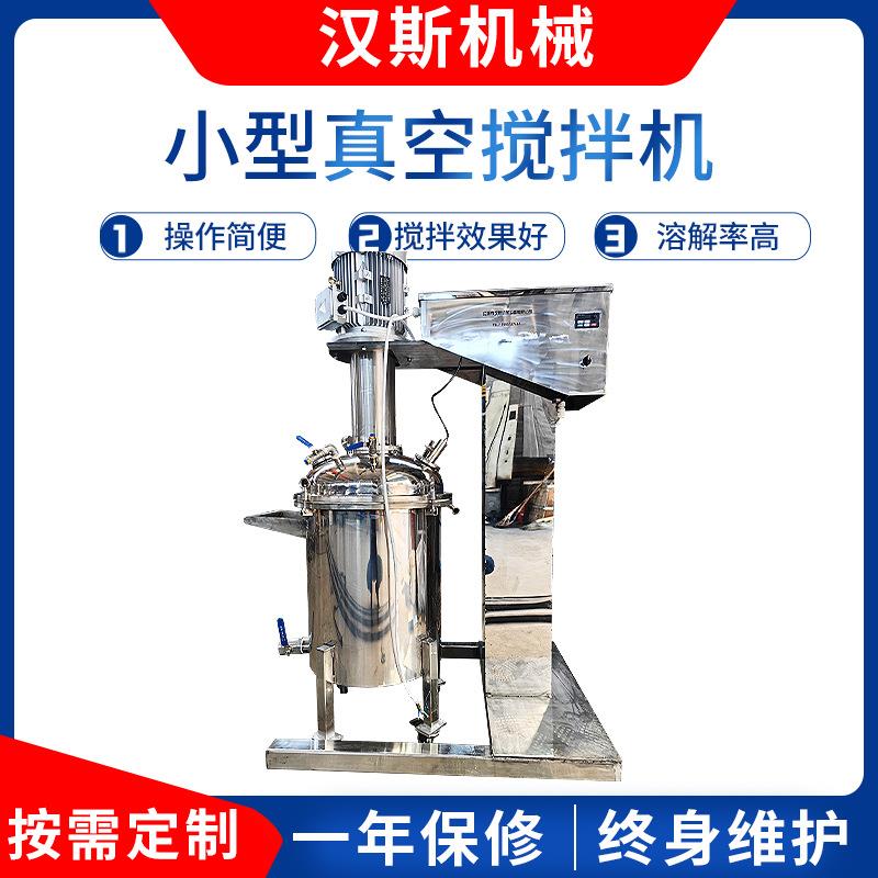 小型真空搅拌机实验室密闭高速真空混合机美缝剂浆料压料一体机