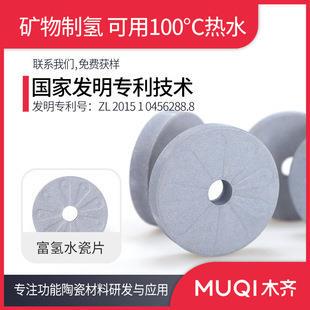 杯壶氢水发生器非电解制造富氢水产生氢气的滤料富氢水瓷