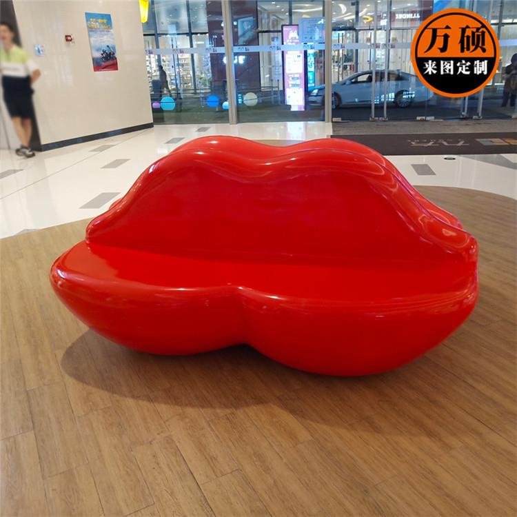 现货玻璃钢嘴唇座椅商场室内创意美陈休闲椅装饰摆件一起起批