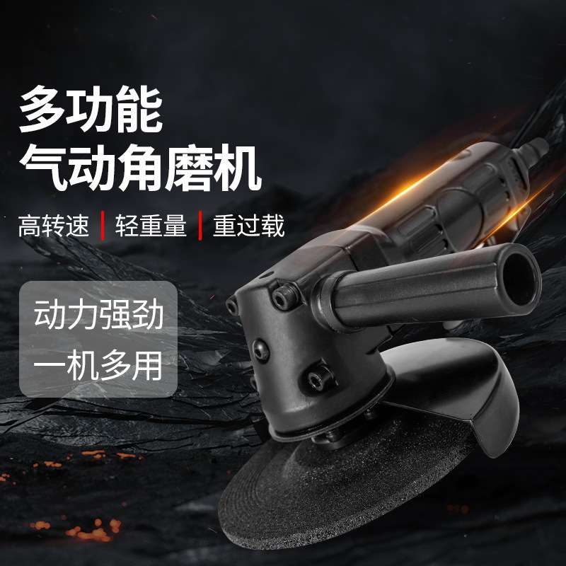 4寸气动角磨机5寸工业级打磨机抛光多功能风动砂轮切割机工具汽动