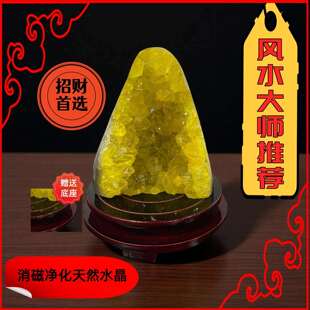 天然黄水晶洞摆件紫水晶原石镇摆件水晶簇原矿消磁净化扩香石