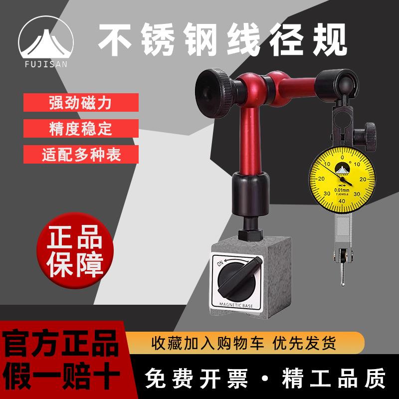 精品富基山杠杆百分表小校表0-0.8mm杠杆指示表百分表较表小表头