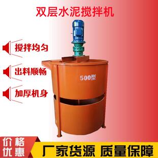 搅拌桶水泥砂浆混凝土灰砂浆混合设备水泥浆砂浆电动立式
