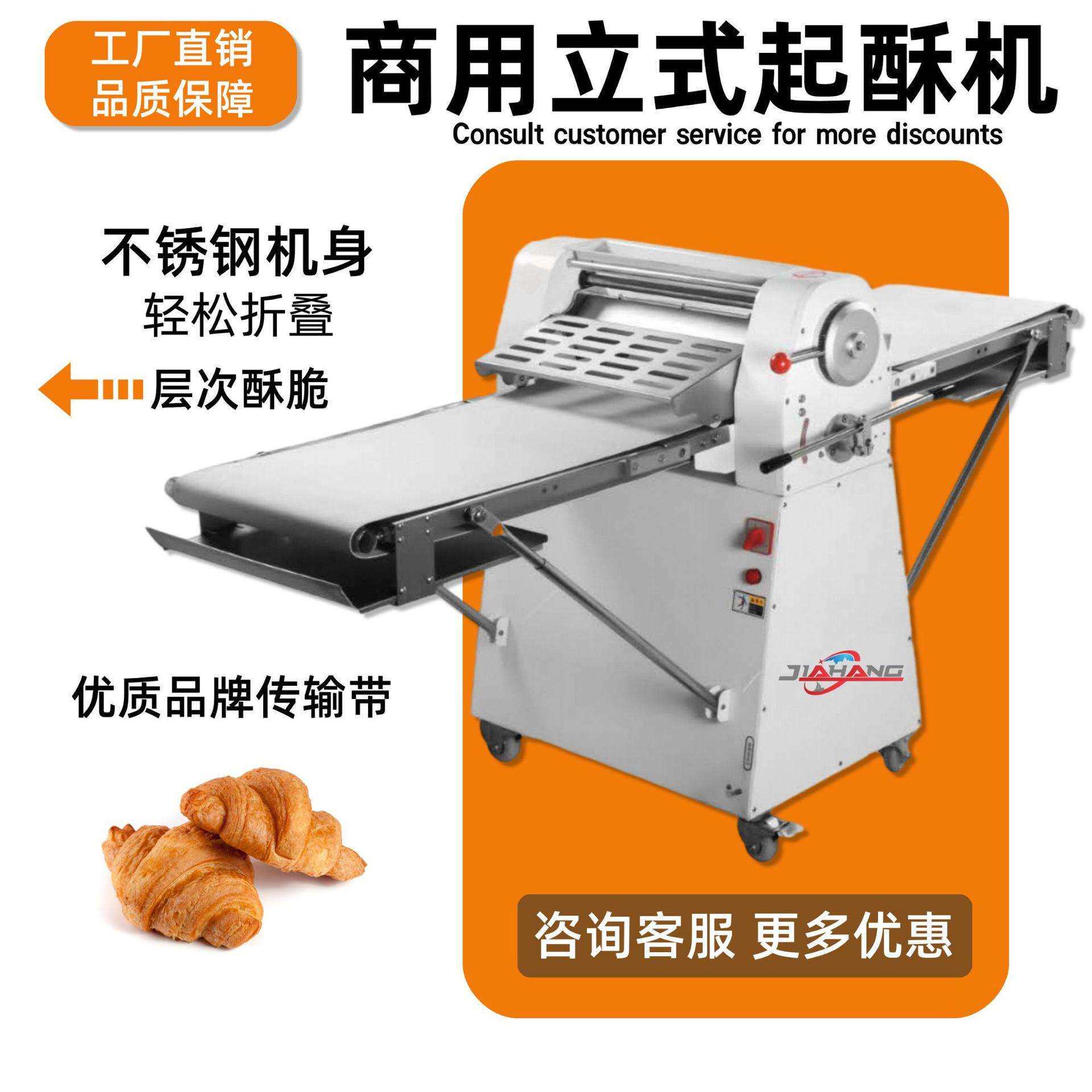 工厂直销立式起酥机商用不锈钢折叠收纳开酥机压面酥皮机