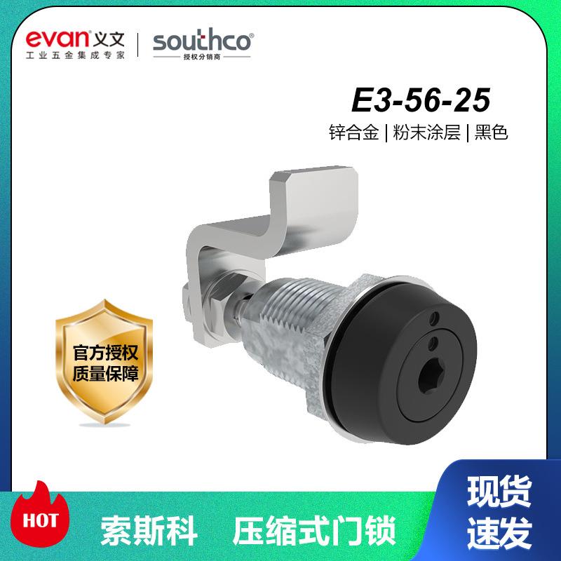 索斯科锌合金压缩式门锁配电箱可调式通用型门锁工业三角设备锁