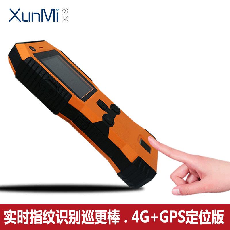 巡米4G实时巡更机照明巡更棒指纹识别巡更机电子巡更系统