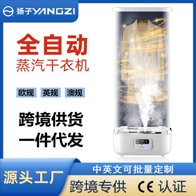 新款蒸汽衣物护理机家用干衣机杀菌除螨祛味烘干机家用挂烫机