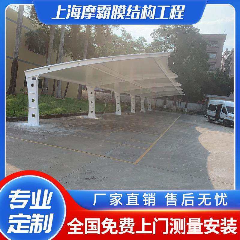 膜结构斜拉杆停车棚厂区园区张拉膜大跨度遮阳棚汽车棚测量安装
