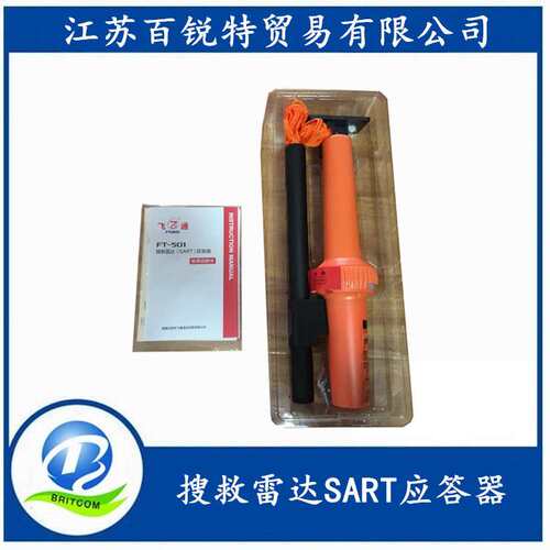 飞通FT501雷达应答器CCS原件 船舶雷达应答器