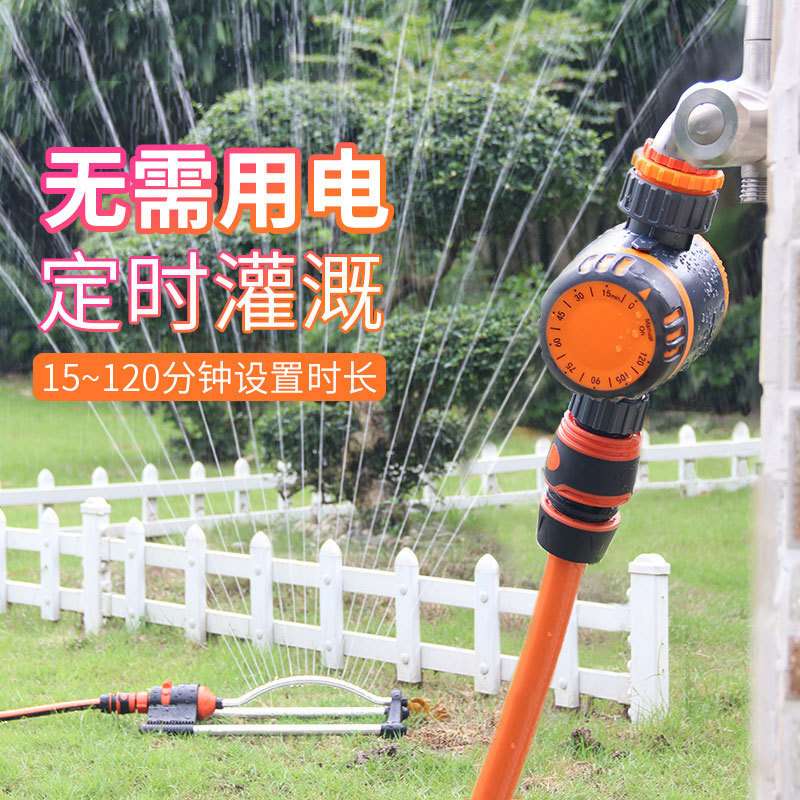 机械定时控制器灌溉系统套装自动浇花器旋钮型浇水器智能滴灌器