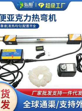 亚克力折弯机便捷水冷款热弯机器广告塑料板pvc折弯器角折弯工具