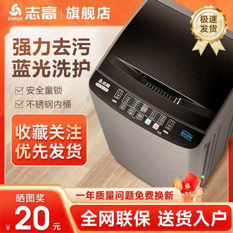 洗衣机全自动家用小型出租屋租房宿舍洗烘洗脱一体波轮甩干