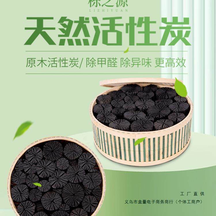 原木活性炭除甲醛木炭吸异味炭包新房装修去甲醛防潮防霉竹炭家用