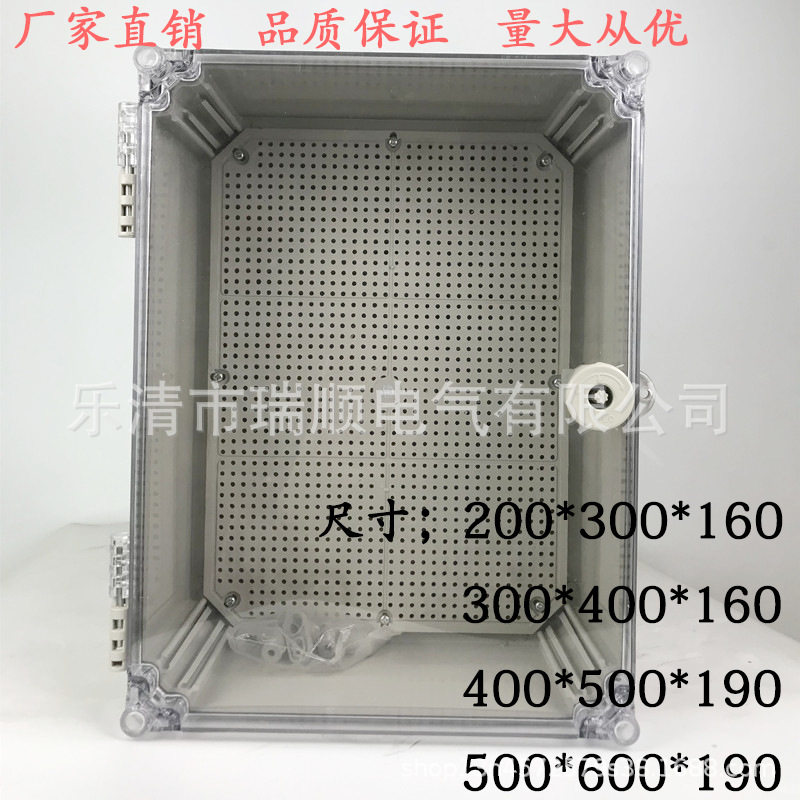 加厚透明塑料防水密封箱ABS?