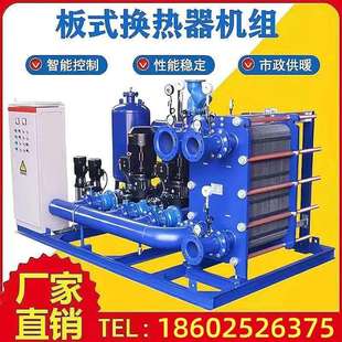 华冠换热站汽水换热水水换热机组集中供暖换热设备板式换热机组
