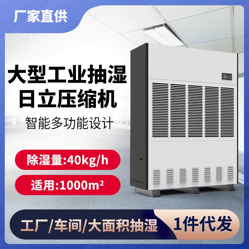 960L/D大型工业除湿机大地下室抽湿机仓库车间除潮干燥吸湿器